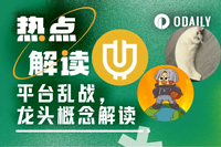 Odaily