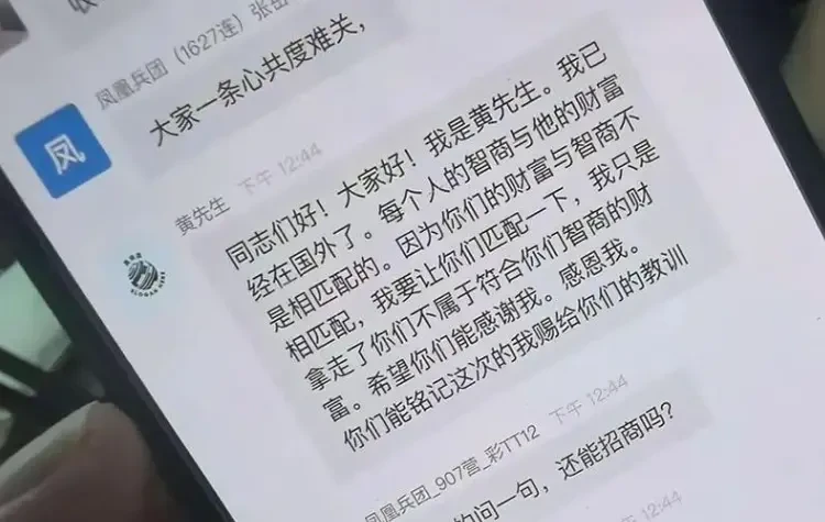 13,000 ล้านหยวน เหยื่อ 2 ล้านราย: คดี Xinkangjia สกุลเงินดิจิทัลเสถียรที่สุด