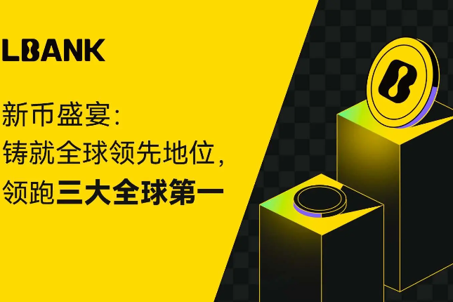 LBank二季度上币节奏、资产表现亮点全回顾