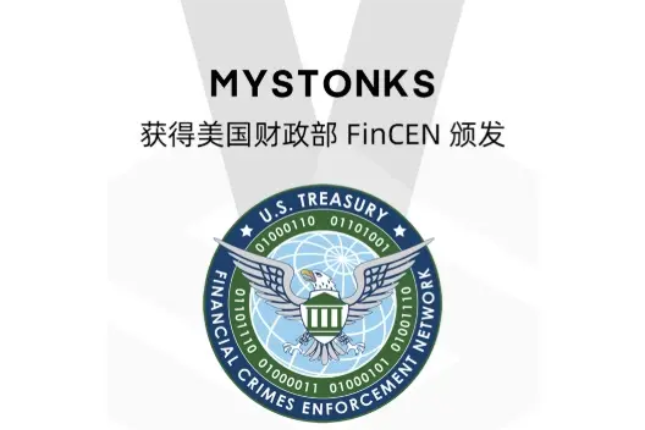 MyStonks获美国 MSB牌照，合规征途开启新篇章