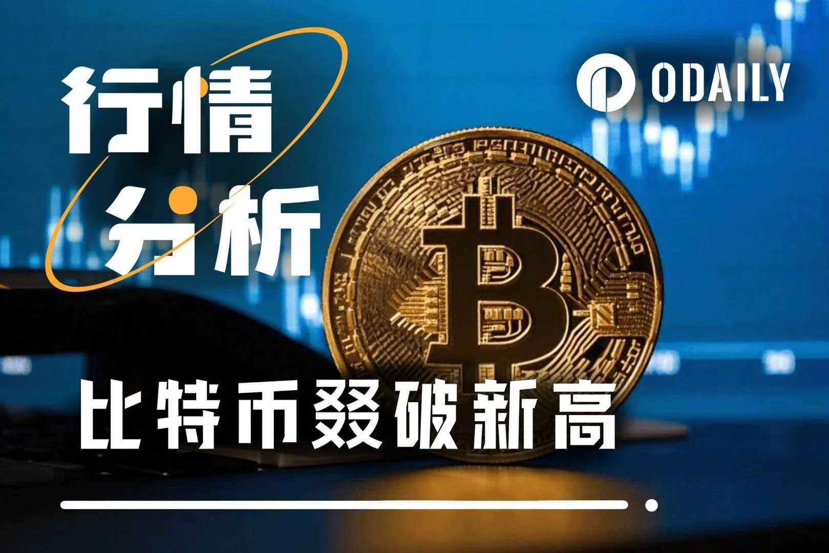 BTC hits a new high again, ETH stands up again, is the dawn of the altcoin season beginning to appear?