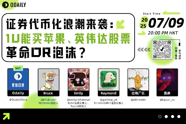 Odaily