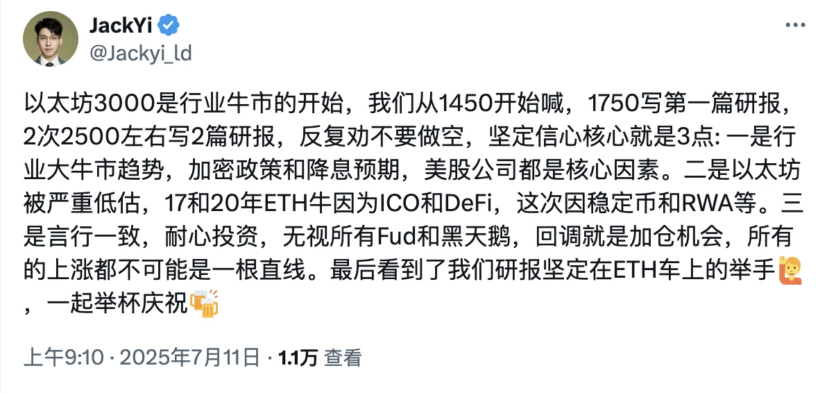 ETH冲破3000大关，BTC再创新高，山寨季这次会来吗？