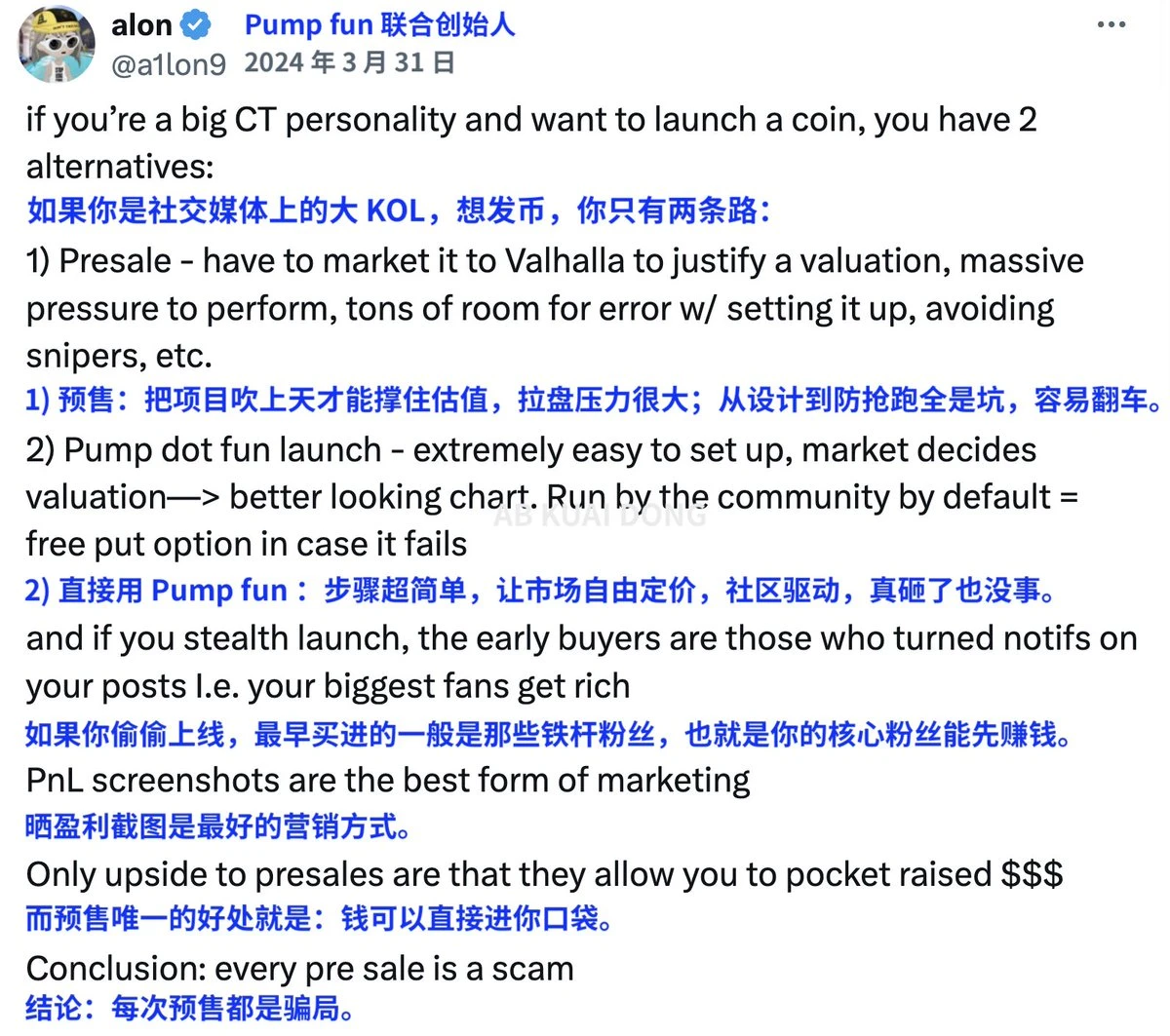 PUMP公售12分钟售罄，开盘后的两种剧本，你信哪个?