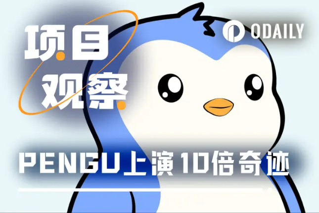 Odaily
