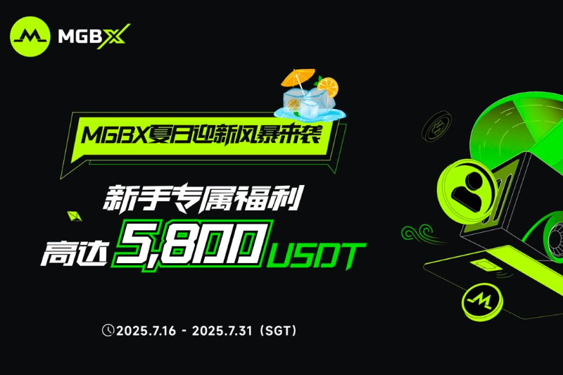 MGBX Summer Newbie Carnival Season