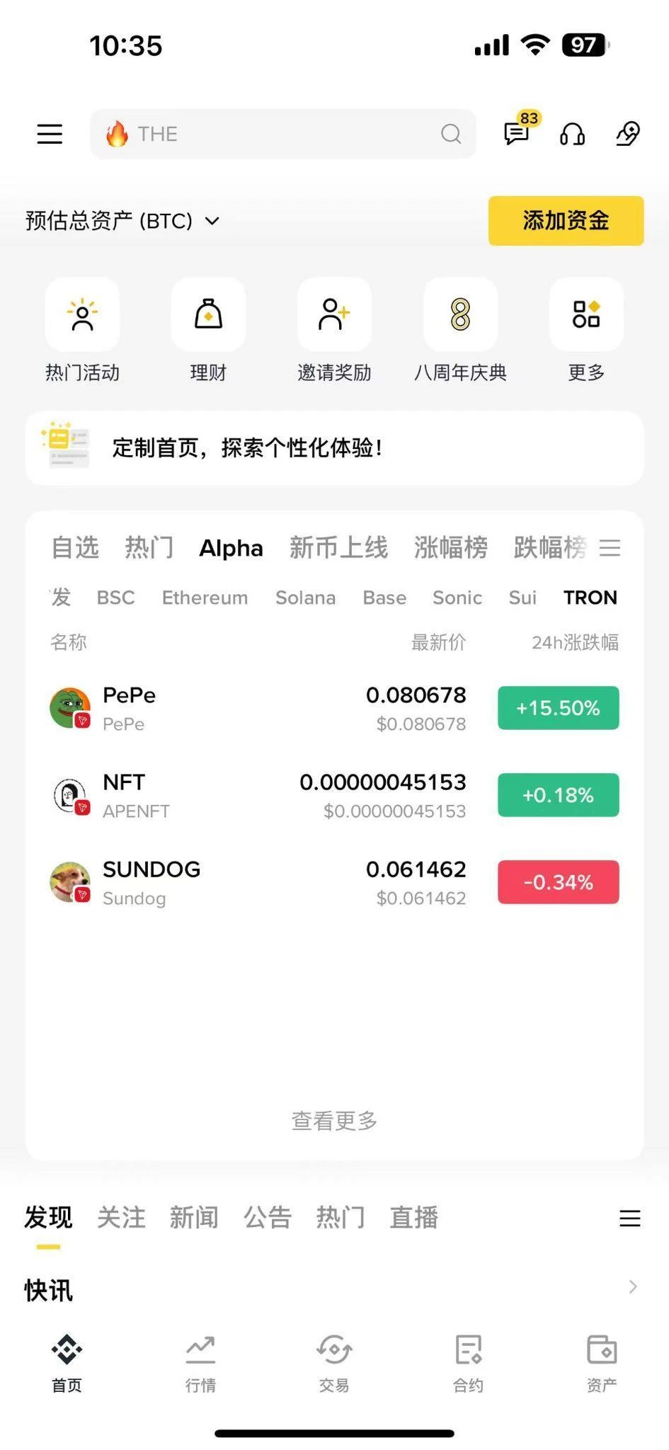 Binance AlphaとTRONは共同で「ブーストスプリント」エコロジカルインセンティブプランを開始し、「アルファポイント+オンチェーンインセンティブ」の組み合わせ収入を開放しました。