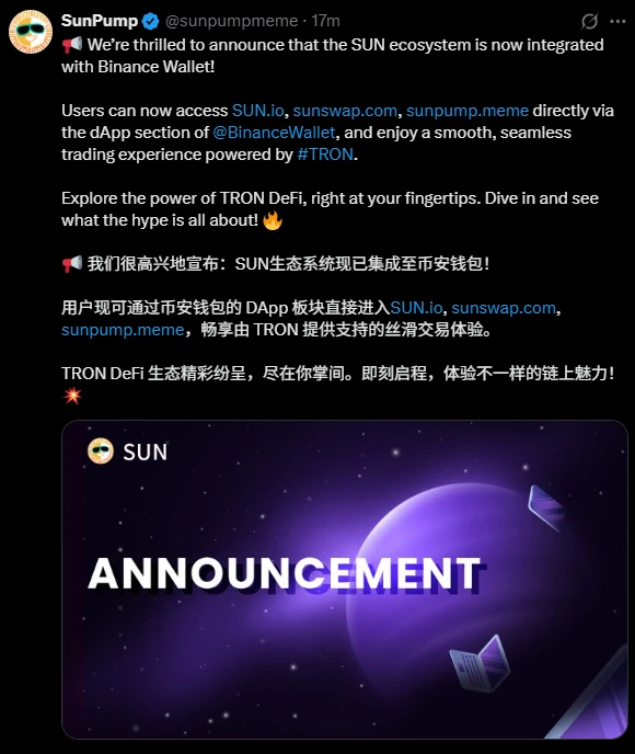 Binance AlphaとTRONは共同で「ブーストスプリント」エコロジカルインセンティブプランを開始し、「アルファポイント+オンチェーンインセンティブ」の組み合わせ収入を開放しました。