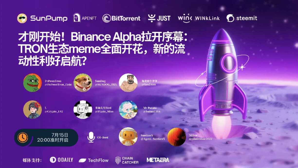 Space Review | TRONs three major assets landed on Binance Alpha, NFT, PePe, and SUNDOG detonated the ecological liquidity flywheel