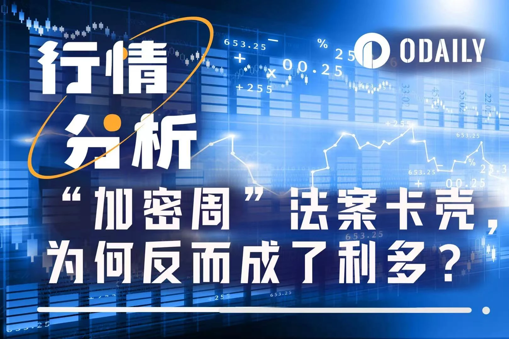 「加密週」法案卡殼，ETH卻暴漲12%突破3,400美元