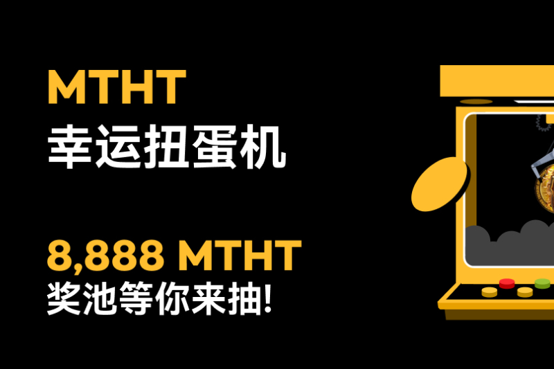 MTHT XT SlotX幸运抽奖已在XT交易所上线，总奖池8000美元