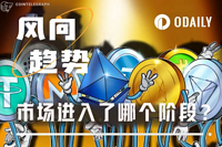 Odaily