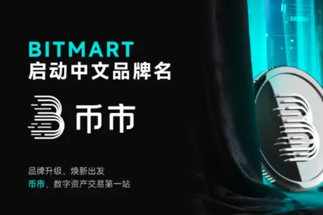 BitMart officially adopts Chinese name &quot;币市&quot; to deepen global localization strategy