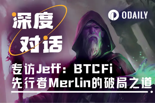 Odaily가 Merlin 창립자 Jeff를 인터뷰했습니다. &quot;매일 포기하고 싶지만, 그 사이클을 거치는 것을 여전히 기대하고 있어요.&quot;