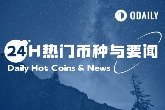 24時間注目のコインとニュース | ストラテジーは今年、帳簿価額で93,191ビットコインを実現。BNBは過去最高値を記録（7月23日）