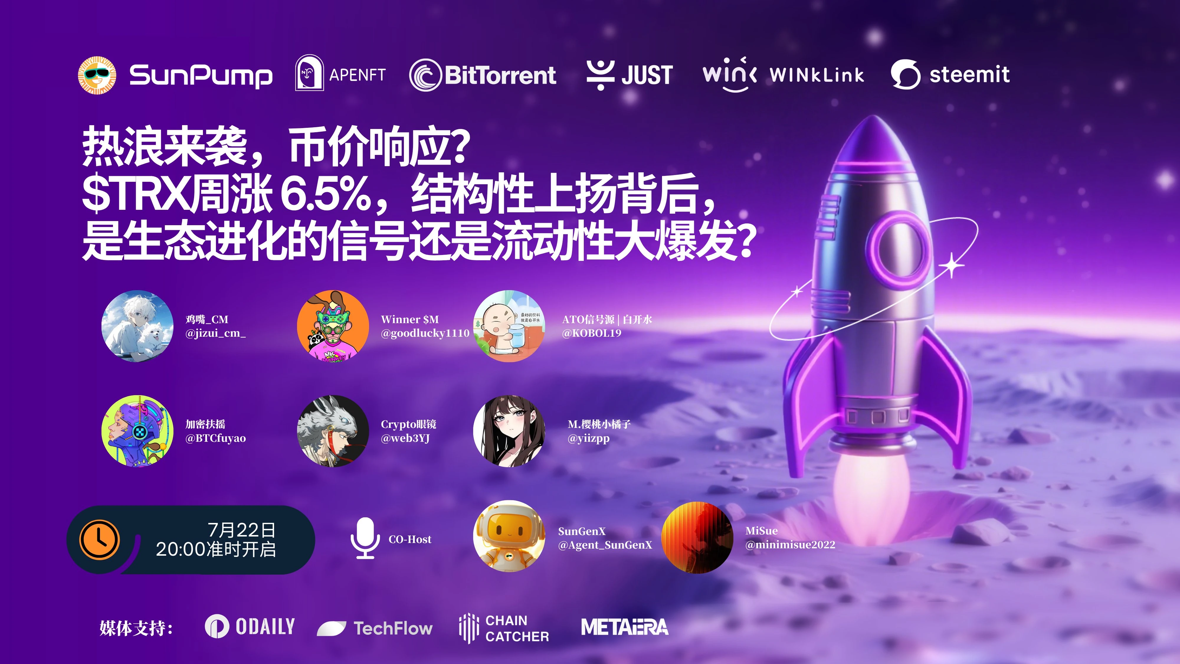 Space回顾｜波场TRON生态价值升维：币安Alpha流动性狂欢与Tron Inc.估值锚点重构波场TRON生态价值基座