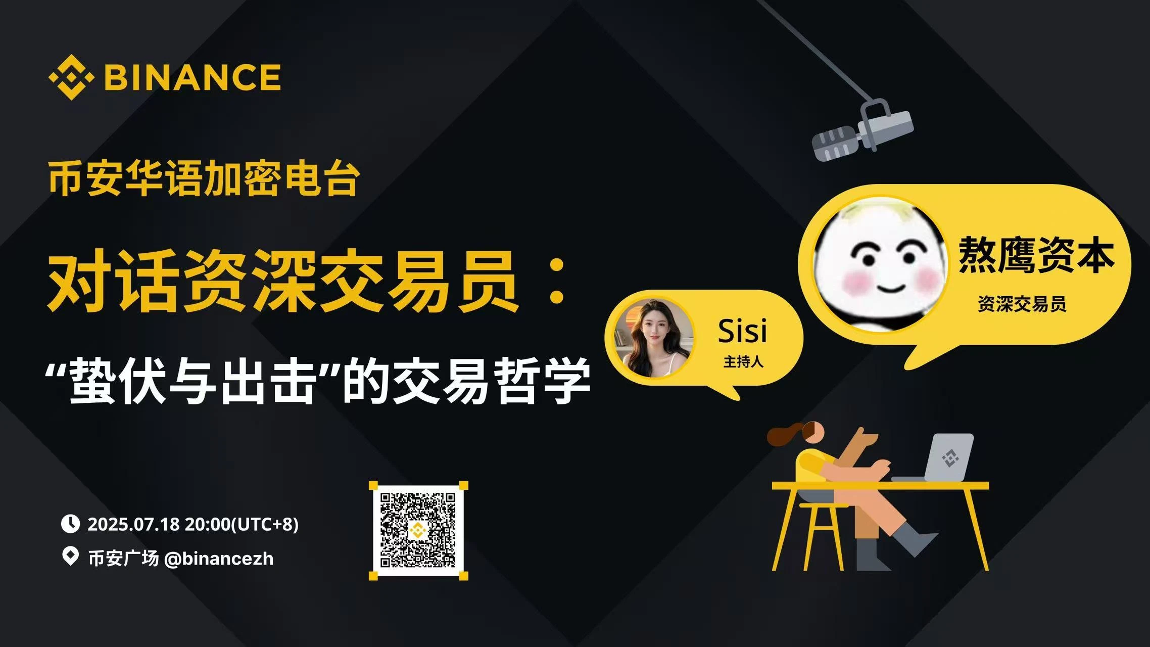 从1700美金到千万收益：熬鹰的币圈封神史