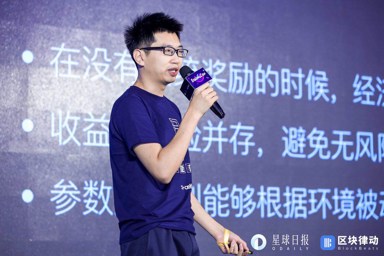 StakingCon | AELF 马昊伯：区块链核心是降低信用成本-2019-07-11 17:10:55