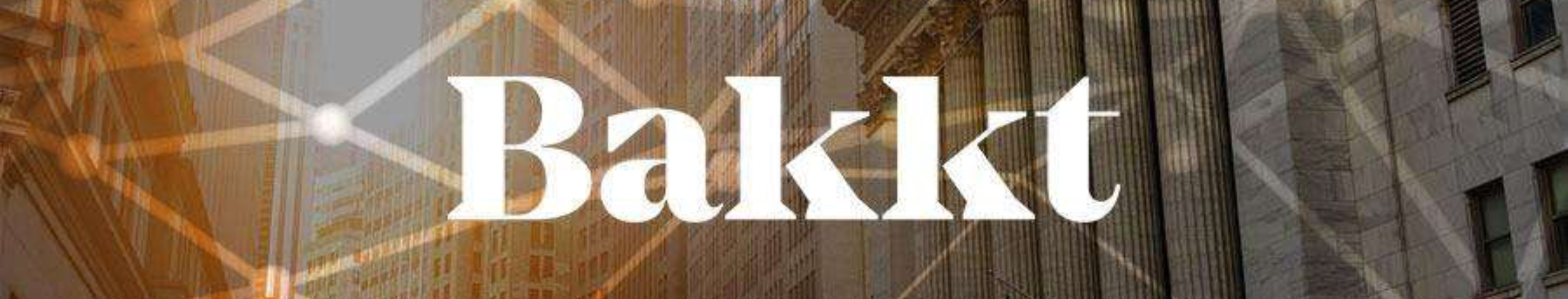 Bakkt一小步，区块链一大步